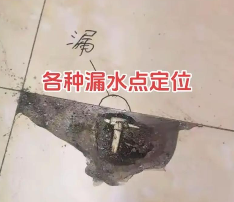 2026上门查漏水避坑指南：5大常见骗局及收费陷阱