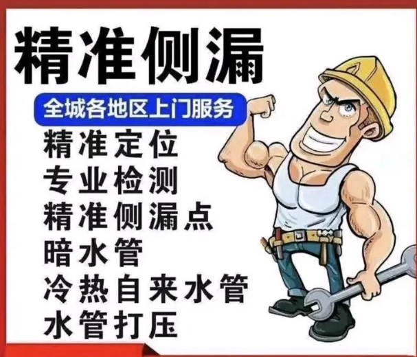 消防管道漏水检测价格揭秘2026，工程类检测收费标准详解