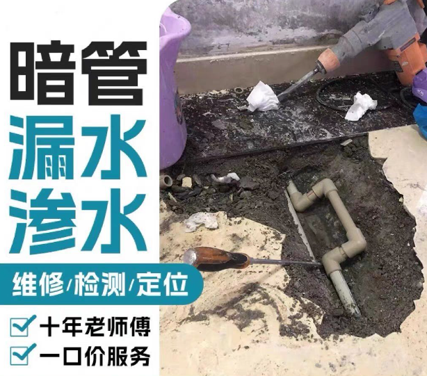地下暗管漏水检测价格高？2026年收费构成与省钱技巧