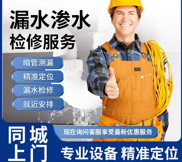 2026管道漏水维修价格表，按材质、漏点类型精准报价